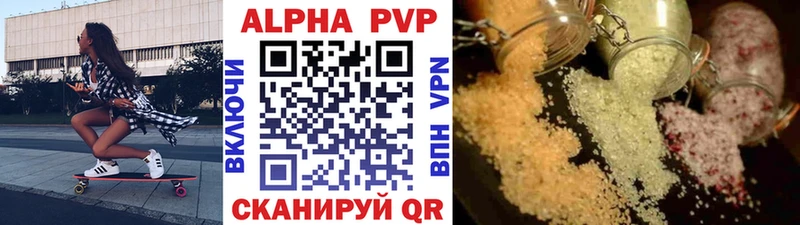 Alpha PVP Crystall  где найти наркотики  Ковылкино 