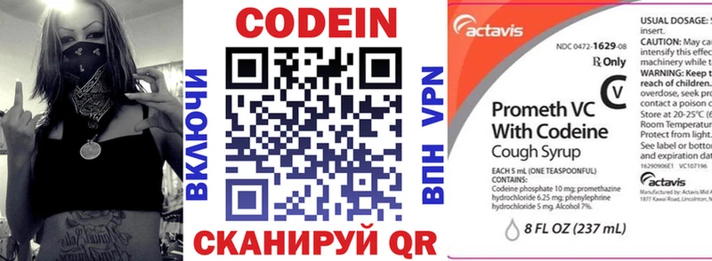 Codein Purple Drank  купить наркотики сайты  Ковылкино 