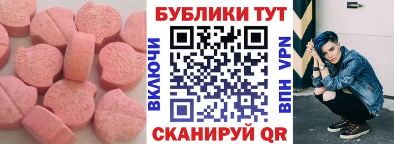 ЭКСТАЗИ 300 mg Ковылкино