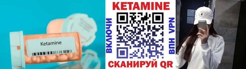 КЕТАМИН ketamine  купить наркоту  Ковылкино 