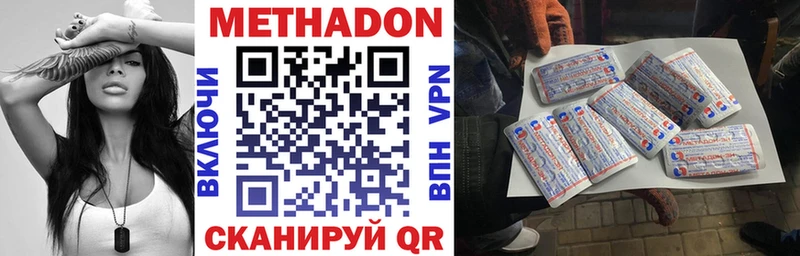мега зеркало  Ковылкино  Метадон methadone  цена  